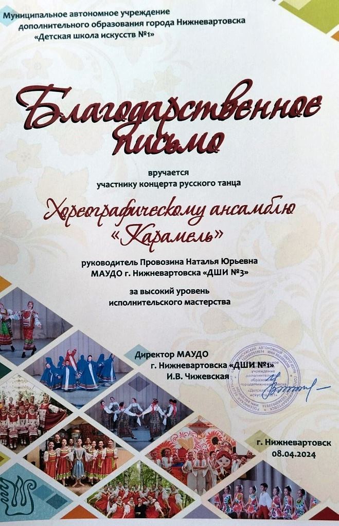 Концерт русского танца фото 2